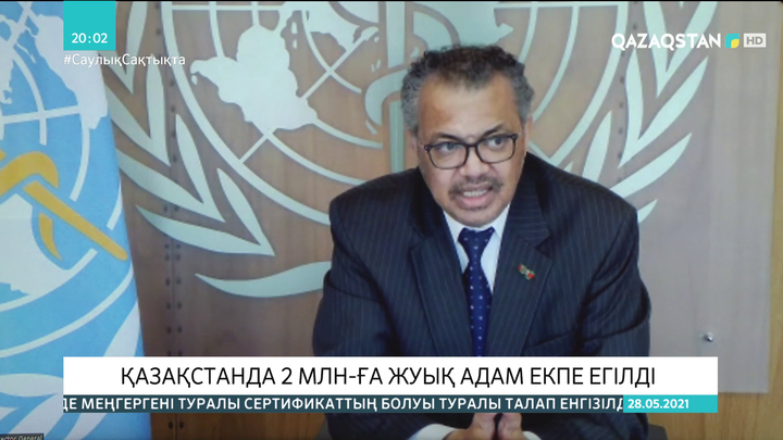 ДДСҰ басшысы Қазақстандағы вакцинация жағдайына бағасын берді