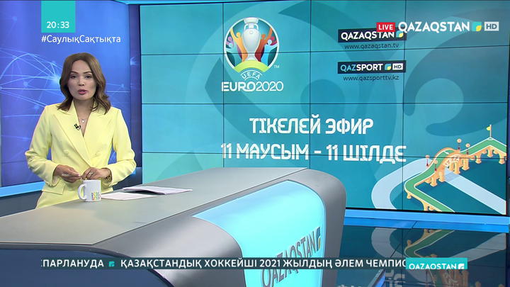 UEFA EURO 2020 ойындарын «Qazaqstan» және «Qazsport» телеарнасы тікелей эфирде көрсетеді