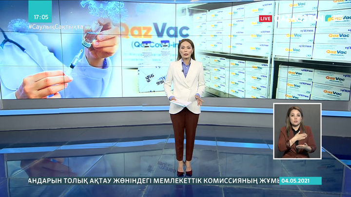 Қазақстан шетелдік екпеге тәуелділіктен арылды