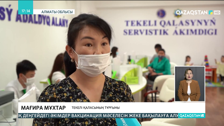 Алматы облысында мемлекеттік қызметтің онлайн түрлері артты