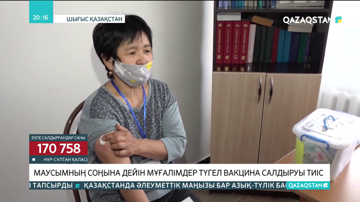 Шығыс Қазақстанда ұстаздардың 50 пайызы ғана вакцина алған