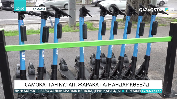 Алматыда самокаттан құлап, жарақат алғандар көбейді