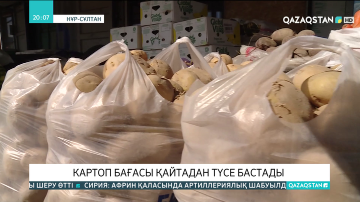Елордада картоп бағасы қайтадан түсе бастады