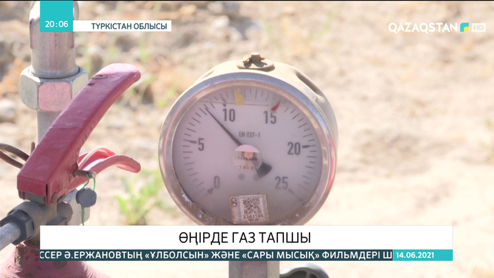 Түркістан облысы мен Шымкент қаласында газ тапшы