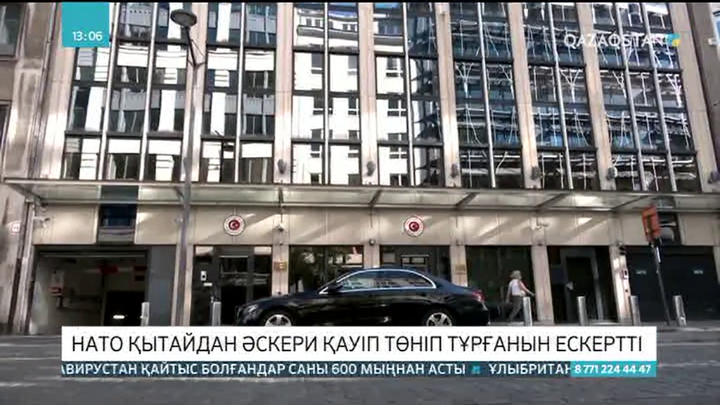 НАТО Қытайдан әскери қауіп төніп тұрғанын ескертті