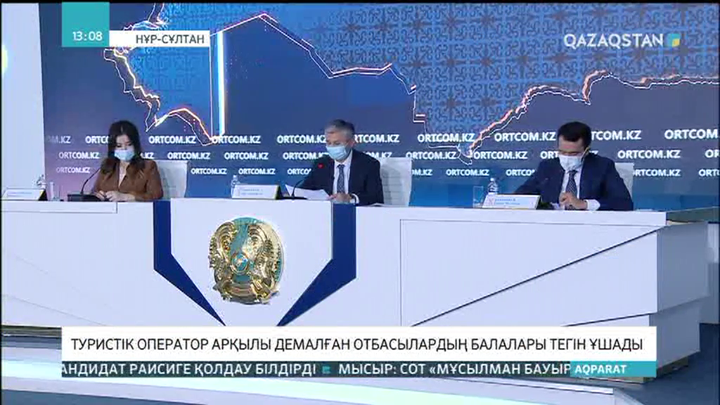 Туристік операторлар арқылы демалатын отбасылардың балалары тегін ұшады