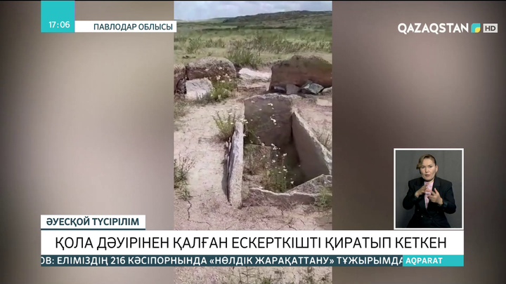 Баянауыл ауданында қола дәуірінен қалған ескерткішті белгісіз біреулер қиратып кеткен