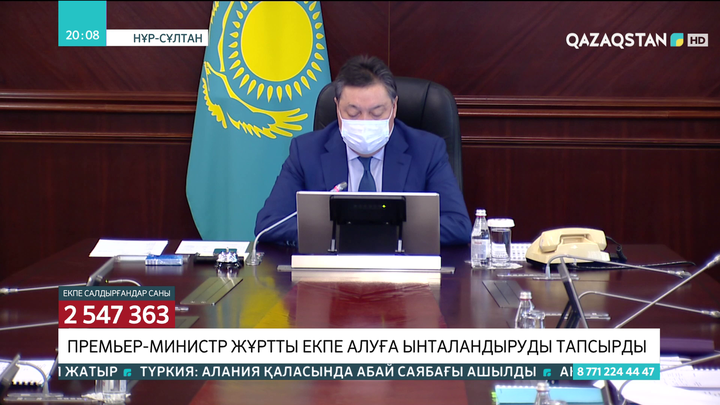 Асқар Мамин жұртты екпе алуға ынталандыруды тапсырды