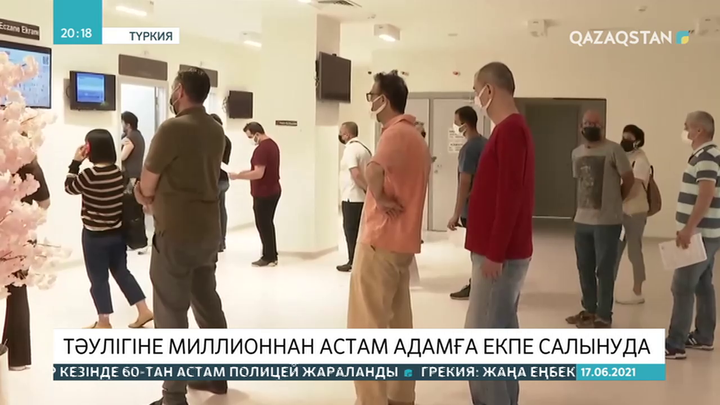 Түркияда  тәулігіне миллионнан астам адамға екпе салынуда