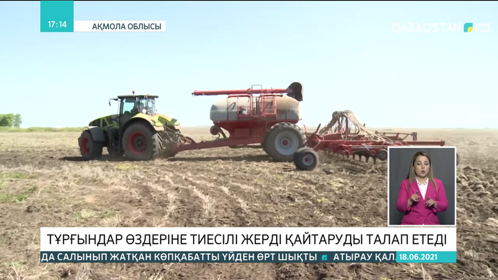 Жақсы ауданындағы бірнеше ауылдың тұрғындары өздеріне тиесілі жерді қайтаруды талап етеді