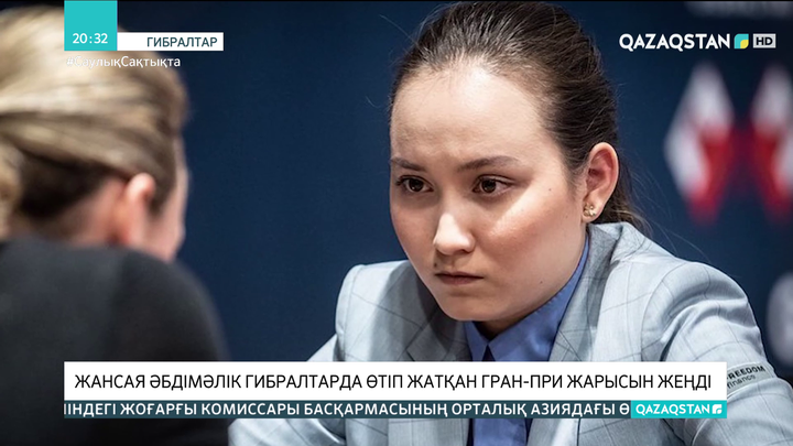 Жансая Әбдімәлік Гибралтарда өтіп жатқан гран-при жарысын жеңді