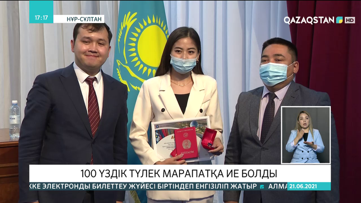 Елордада 100 үздік түлек марапатқа ие болды