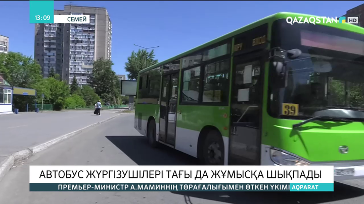 Семейде автобус жүргізушілері тағы да жұмысқа шықпады