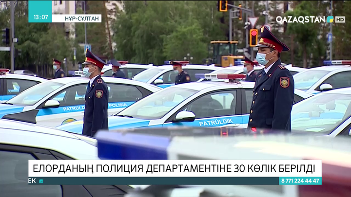 Елордалық полицейлерге жаңа 30 көлік табысталды