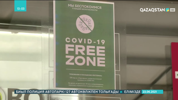 Мәскеуде мейрамханаларға вакцина алғандар ғана кіре алады