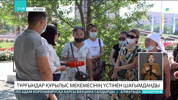 Ақтөбеде тұрғындар құрылыс мекемесінің үстінен шағымданды