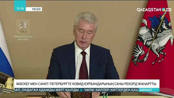 Ресейдің ірі қалаларында коронавирус жұқтыру оқиғалары өршіп барады
