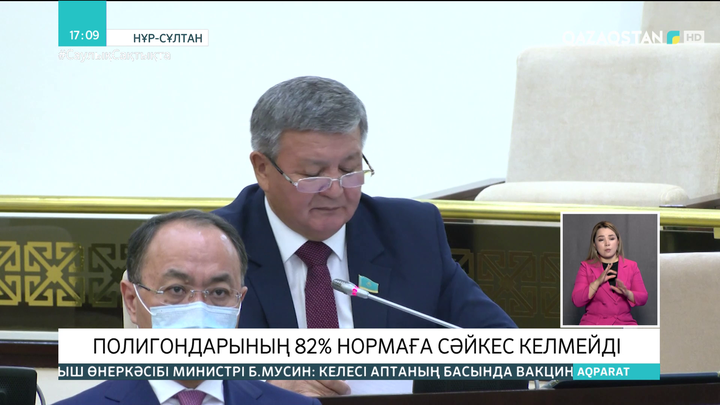 Еліміздегі полигондардың  82% нормаға сәйкес келмейді