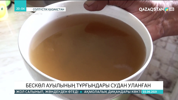 Бескөл ауылының тұрғындары судан уланған