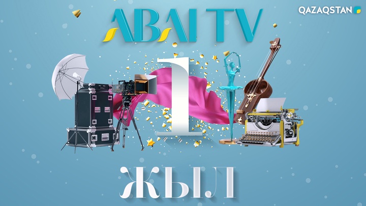 «Abai TV» арнасына – 1 жыл