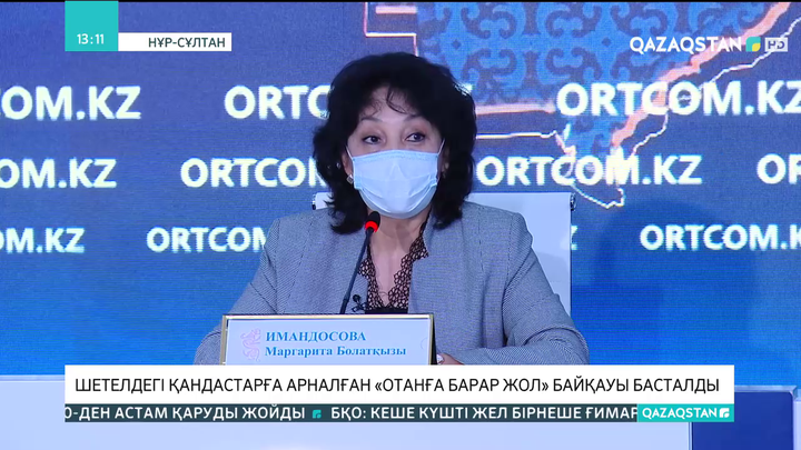 Шетелдегі қандастар ҰБТ тапсырмай-ақ қазақстандық ЖОО-ға түсе алады