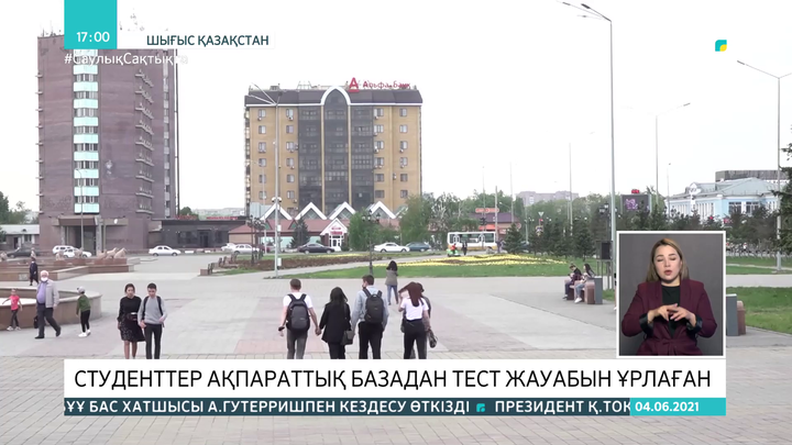 Семейде студенттер ақпараттық базадан тест жауабын ұрлаған