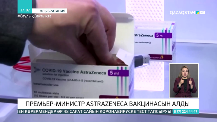 Ұлыбритания премьер-министрі AstraZeneca вакцинасын алды