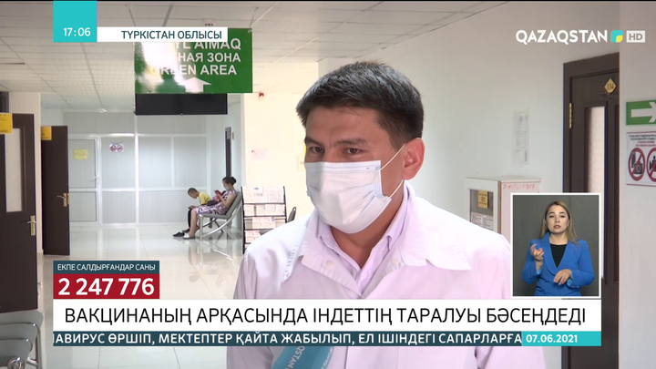 Түркістан облысында вакцина қабылдағандардың саны 234 мыңнан асты