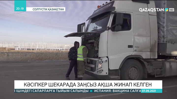 Солтүстікқазақстандық кәсіпкер шекарада заңсыз ақша жинап келген