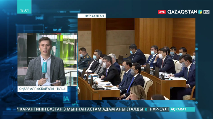 2020 жылғы бюджеттің орындалуы талқыланды