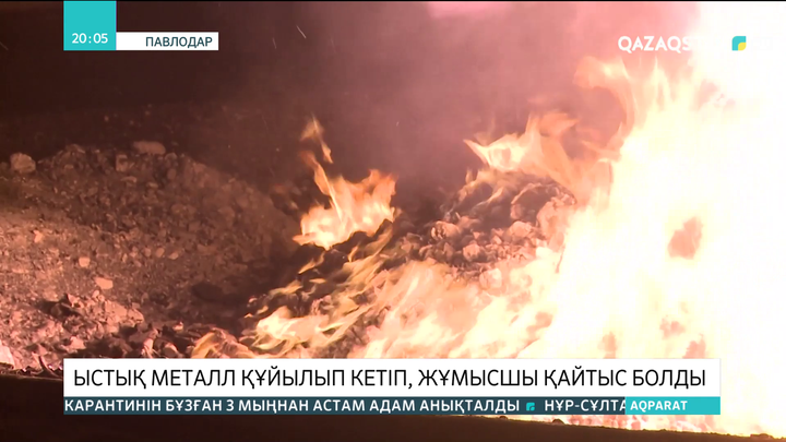 Павлодардағы зауытта жұмысшы қайтыс болды