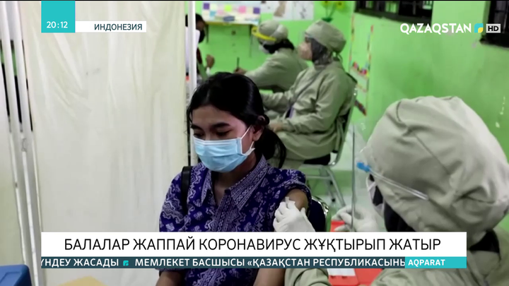 Индонезияда балалар жаппай коронавирус жұқтырып жатыр