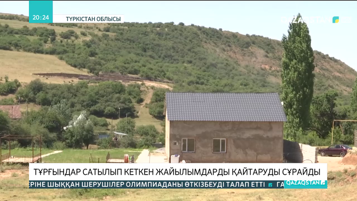 Төлеби ауданында тұрғындар сатылып кеткен жайылымдарды қайтаруды сұрайды