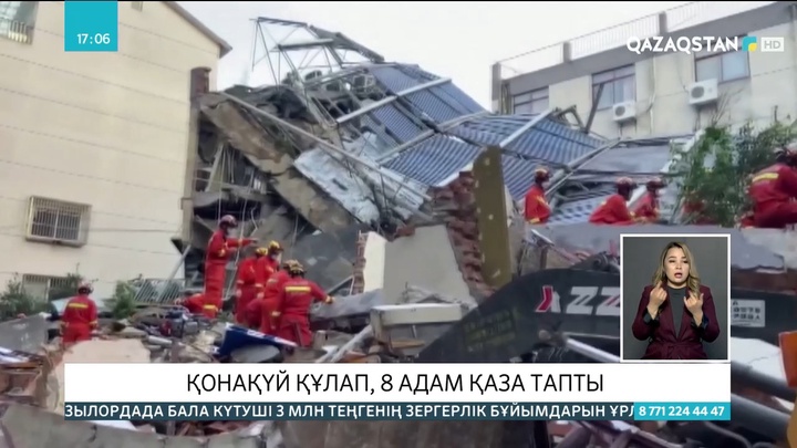 Қытайда қонақүй құлап, 8 адам қаза тапты