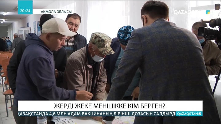 Ақмола облысындағы Өркендеу ауылында жер дауы ушығып тұр