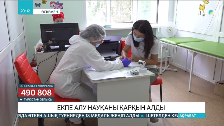 Аймақтарда екпе алу науқаны қарқын алды