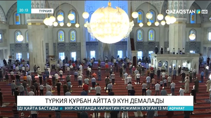 Түркиялықтар Құрбан айтта 9 күн демалады
