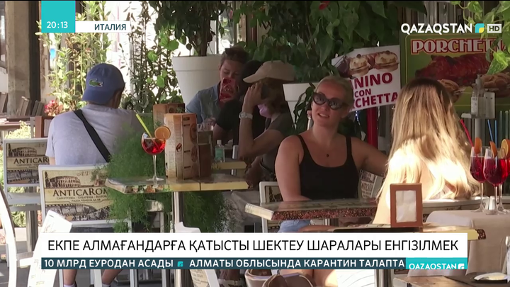 Италияда екпе салмағандар мейрамханалар мен спорт кешендеріне кіре алмайды