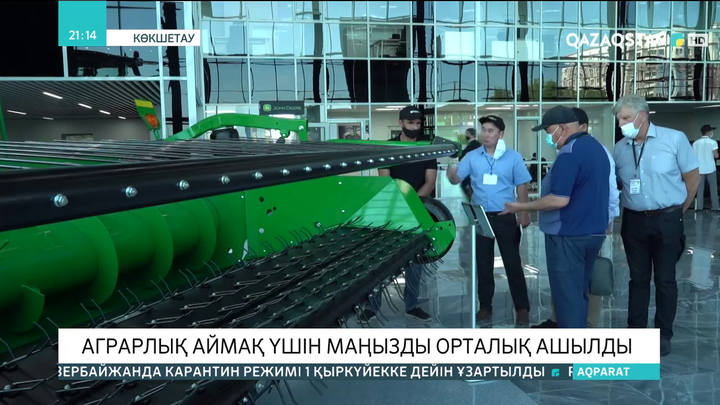 Көкшетауда ауыл шаруашылығы техникаларын сататын орталық ашылды