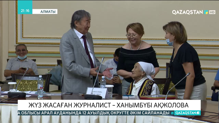 Тоқаев ардагер журналисті ғасыр тойымен құттықтады