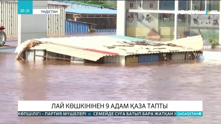 Үндістанда лай көшкінінен 9 адам қаза тапты