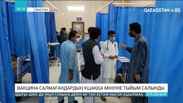 Әлемде коронавирус жұқтырғандар саны 192 миллионнан асты