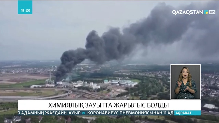 Германияда химиялық зауытта жарылыс болды