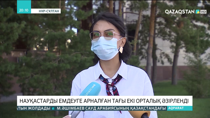 Елордада науқастарды емдеуге арналған тағы екі орталық ашылды