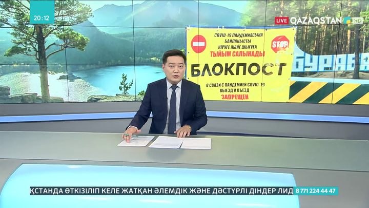 Ақмола облысындағы курортты аймақтарға санитарлық бекеттер қойылады