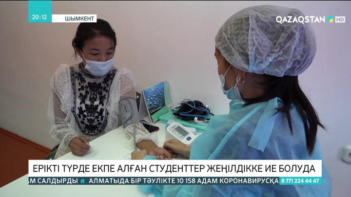 Шымкентте ерікті түрде екпе алған студенттер жеңілдікке ие болуда