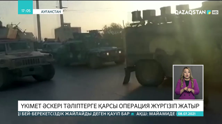 Ауғанстан: Үкімет әскері тәліптерге қарсы операция жүргізіп жатыр