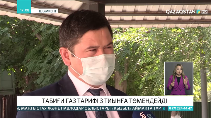 Шымкентте табиғи газ тарифі 3 тиынға төмендейді