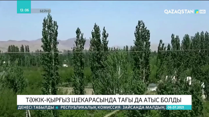 Қырғыз-тәжік шекарасында тағы да атыс болды