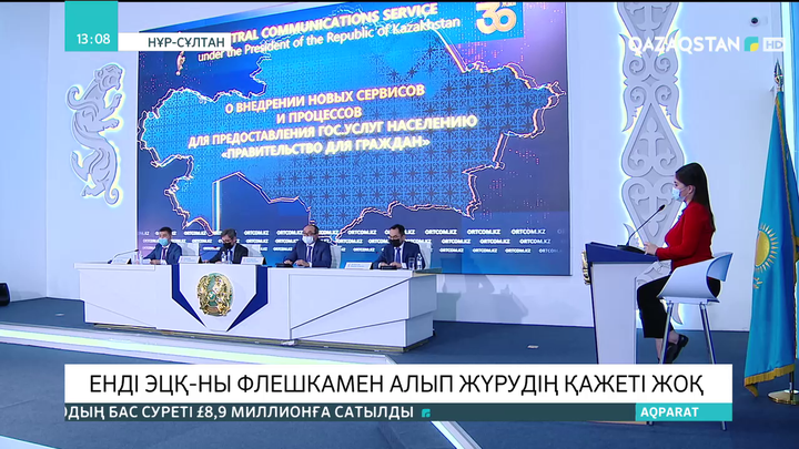 Енді ЭЦҚ-ны флешкамен алып жүрудің қажеті жоқ